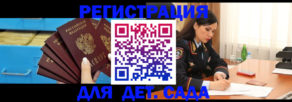 временная регистрация в квартире в Кинеле