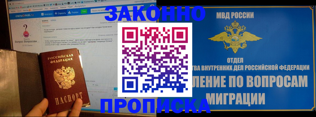 временная регистрация надежно в Кинеле