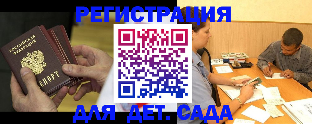 временная регистрация законно в Кинеле