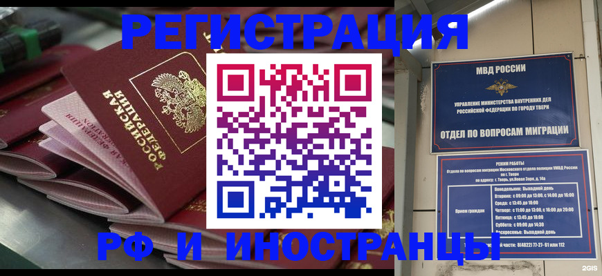 временная регистрация собственник в Кинеле